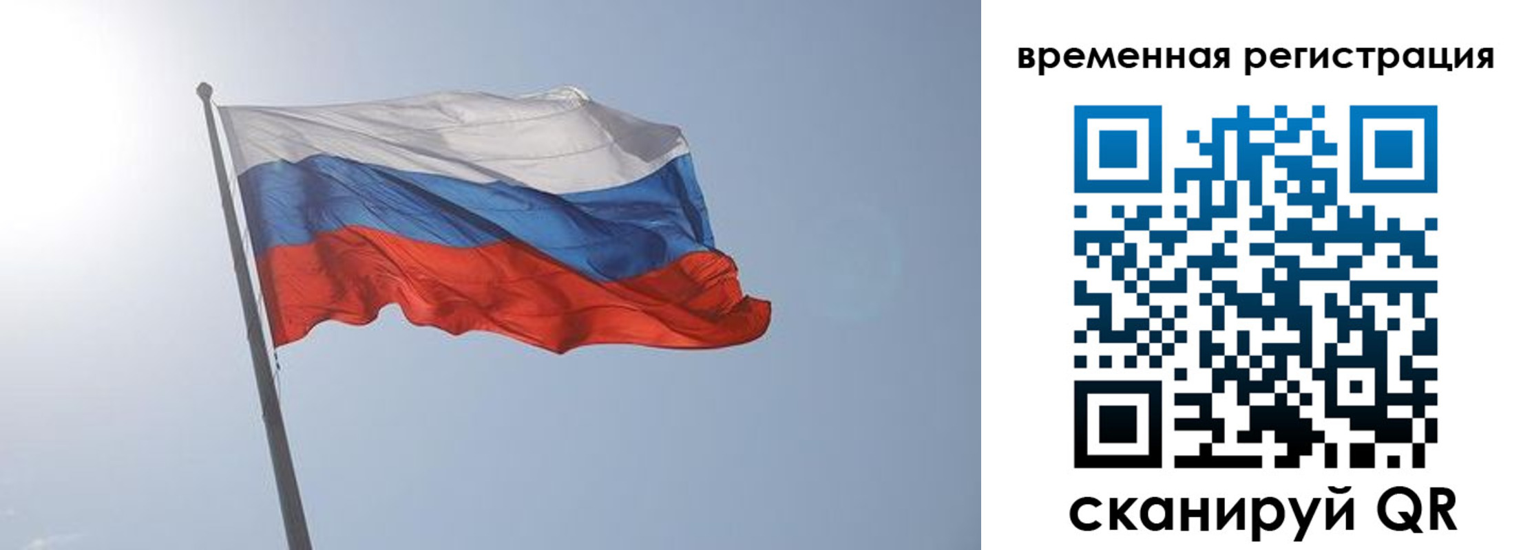 временная регистрация надежно в Калаче-на-Дону
