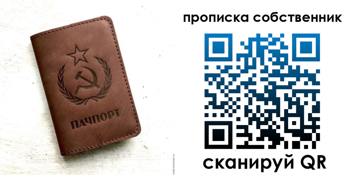 прописка для школы в Калаче-на-Дону