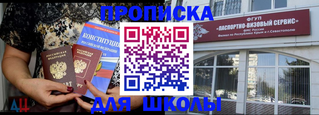прописка регистрация в Калаче-на-Дону