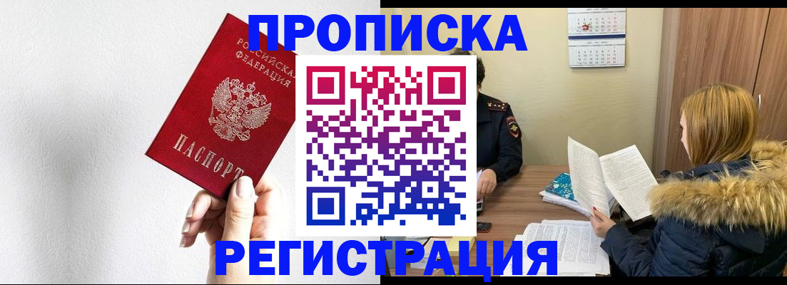 временная регистрация 2025 в Калаче-на-Дону