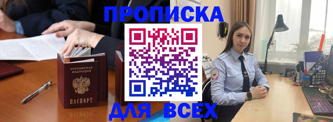 прописка штамп в Калаче-на-Дону