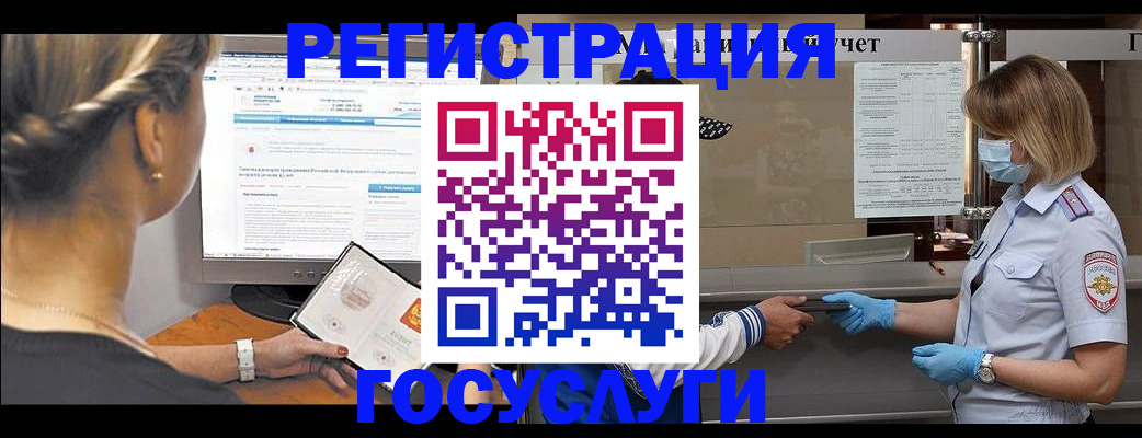 временная регистрация поиск в Калаче-на-Дону