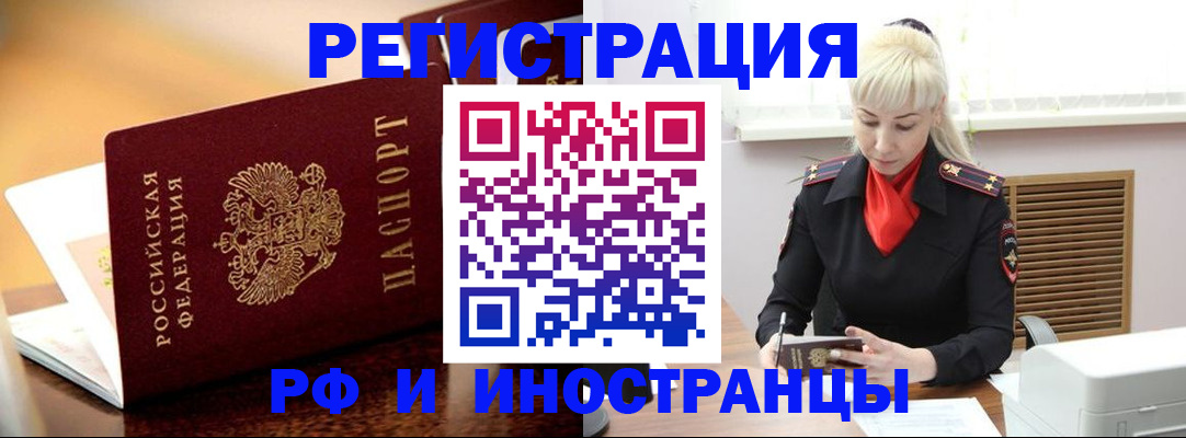 временная регистрация для всех в Калаче-на-Дону