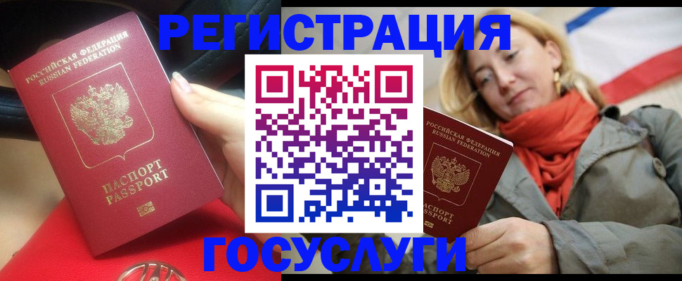 прописка для школы в Калаче-на-Дону