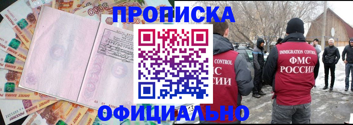 прописка поиск в Калаче-на-Дону