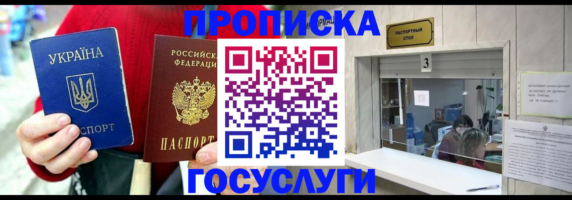 временная регистрация законно в Калаче-на-Дону